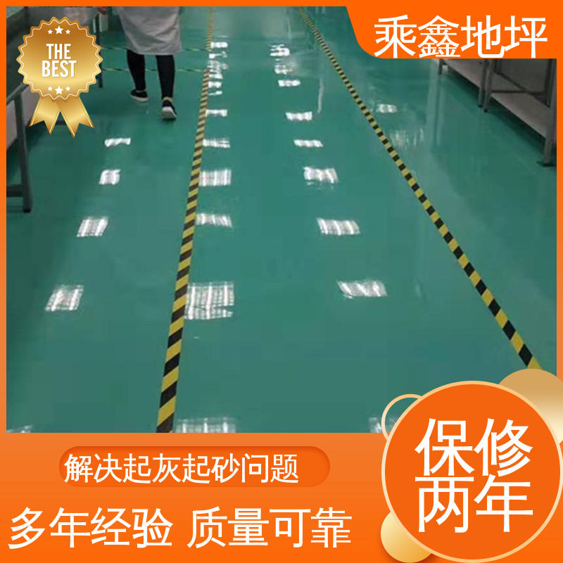 乘鑫 食品加工区 环氧地坪 耐热 不发黏 厂家供应 可定制