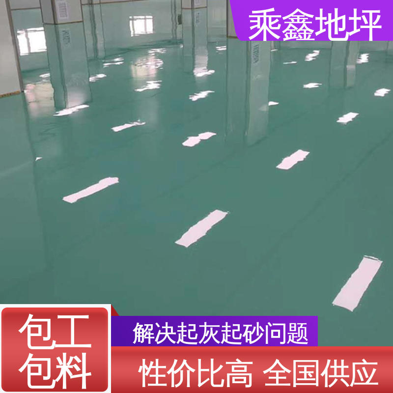 乘鑫 工业厂房 车间地坪漆 外观亮丽 做工精细 厂家供应 可定制