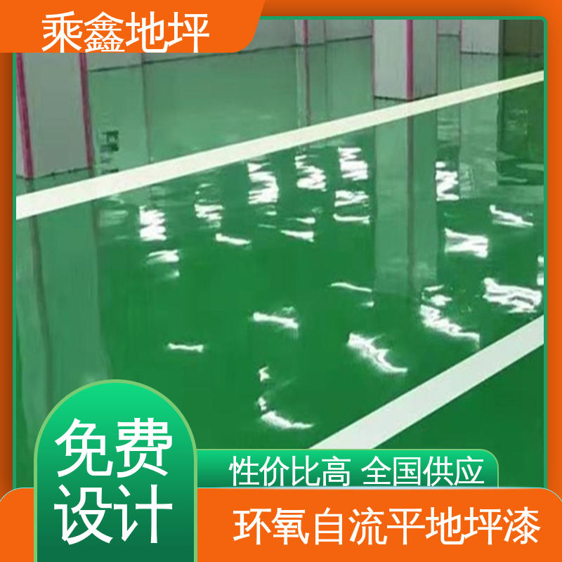 乘鑫 厂房车库操作间 油性地坪漆 线上接单 诚信经营