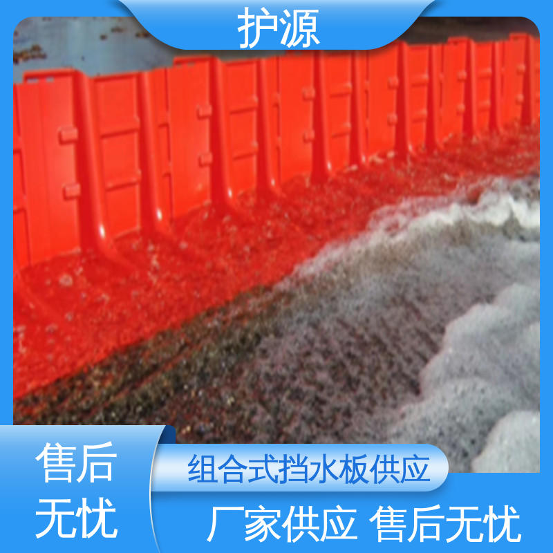 塑料防汛挡水板 按需定制 一站式服务 高度50/60/75cm 护源