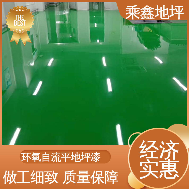 乘鑫 厂房环氧地坪漆工程 环保耐磨损 平整光滑 性能良好 售后无忧
