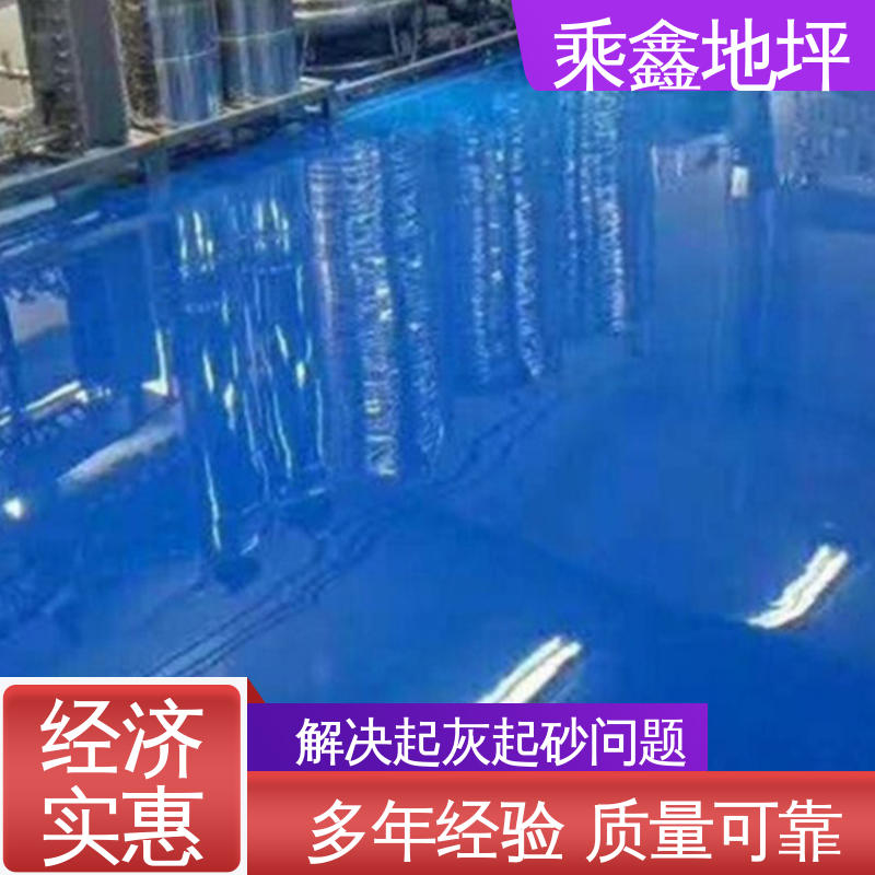 乘鑫 球场医院 厂房地坪漆 防水 有弹性 厂家供应 可定制