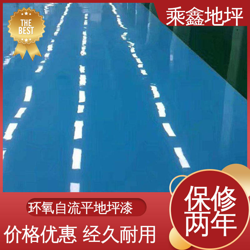 乘鑫 无尘车间净化 地坪漆厂家 性能良好 可定制