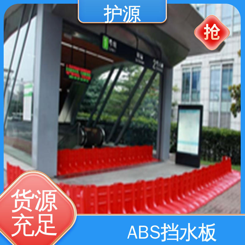护源 L型挡水板 经久耐用 密封性好 性能稳定 性价比高