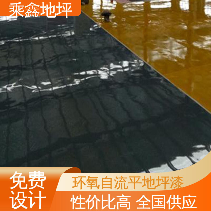 乘鑫 厂房车库操作间 环氧地坪漆工程 高强度 耐磨损 可调色 发货快