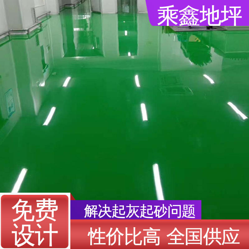 乘鑫 工业厂房 平涂地坪漆 防腐 防水 防尘 性能良好 售后无忧