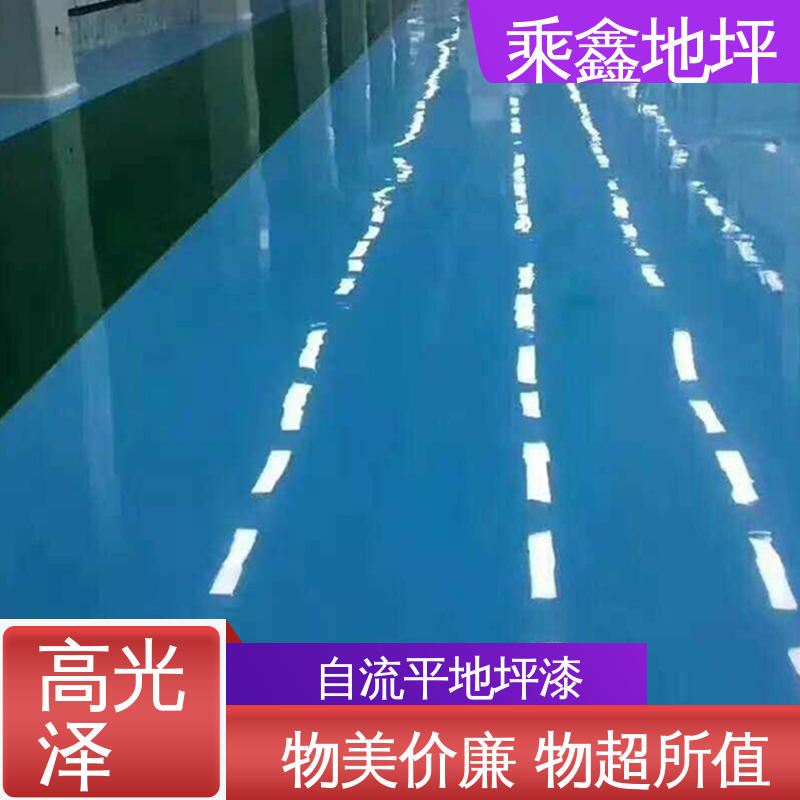 乘鑫 厂房展厅地面 地坪漆工程 耐化学品等功能 性能良好 可定制