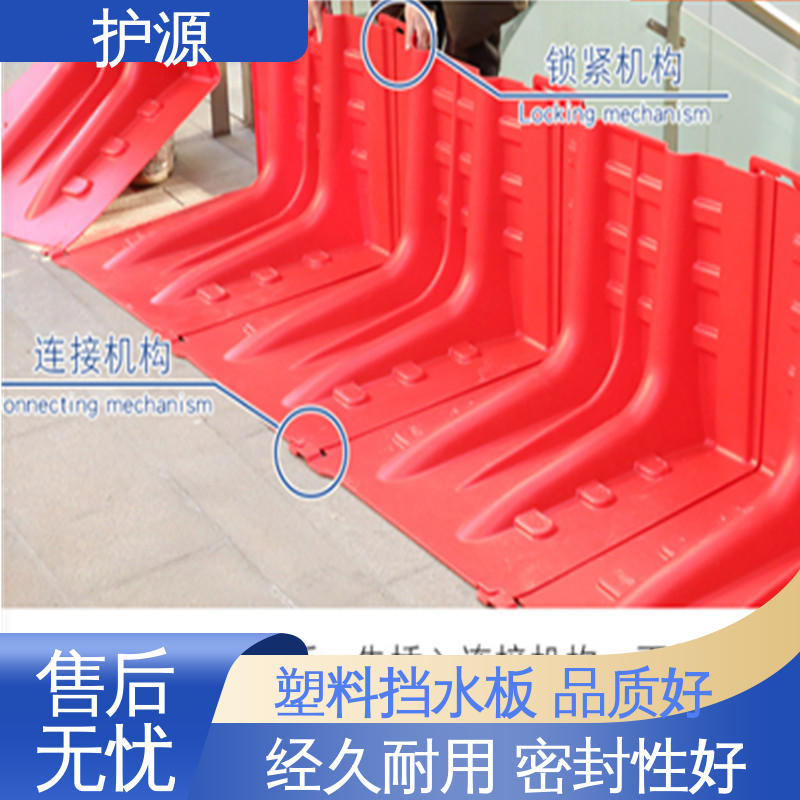 护源 L型挡水板 抗拉能力强 品质好 售后无忧 诚信经营