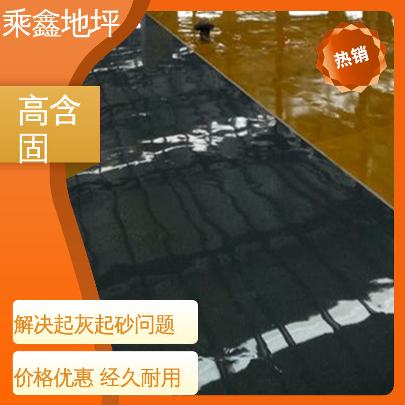 乘鑫 亮光地坪漆 耐磨固化 一站式服务 性价比高