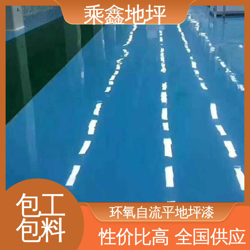 乘鑫 机械制药厂 油性地坪漆 美观无接缝 质地坚实 耐用持久源头厂家