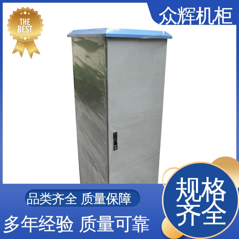 来图来样加工 IP55防护 恒温机柜 标准现货 众辉通信