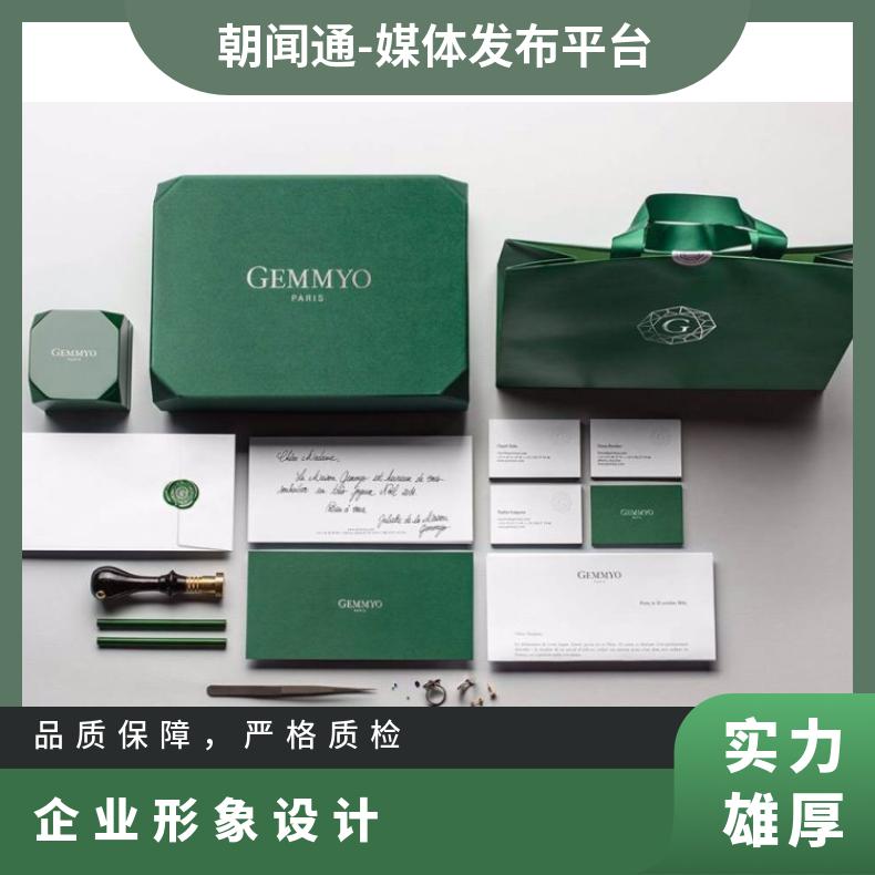 企业形象设计 媒体广告推广 各类型设计方案 互联网营销选朝闻通