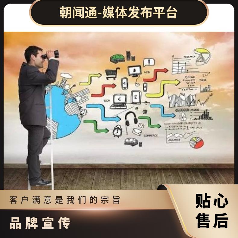 网络营销 企业品牌活动策划推广服务 互联网广告找朝闻通投放