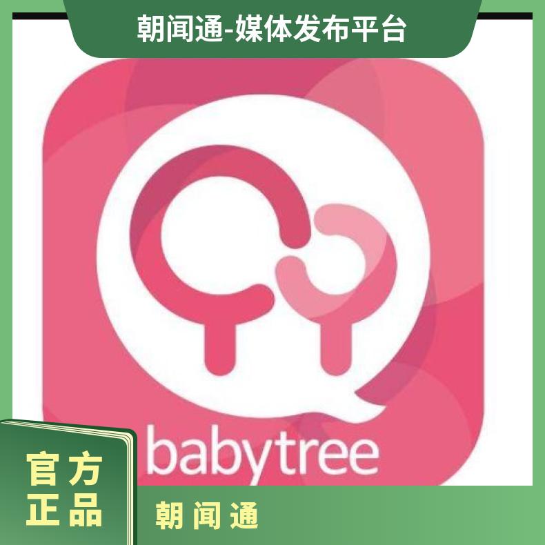信息流广告 宝宝树孕育APP客户端 竞价推广营销选朝闻通