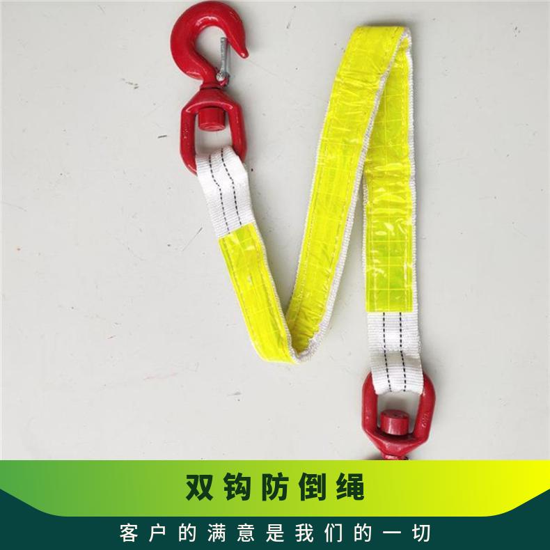 2吨双钩防倒绳 1.5X2T反光防倒带 单体支柱捆绑带防倒装置 防坠装置