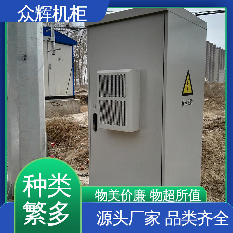 使用寿命长 来图来样加工 标准现货 定制机柜 众辉通信