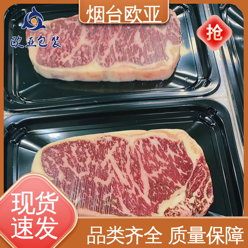 欧亚包装 熟肉贴体盒 食品级PP 尺寸齐全 密封防漏