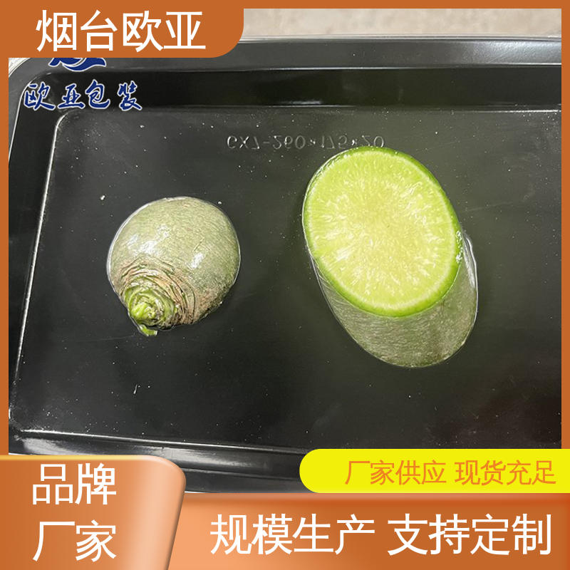 欧亚包装 质量保证 预制菜贴体盒 延伸性好 良好工艺