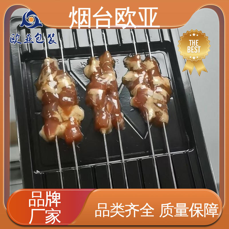 延伸性好 品种齐全 源头工厂 卤鸡腿贴体盒 欧亚包装