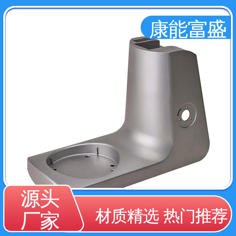 康能富盛 铝压铸 金属非标加工 厨师机底座 工厂定制