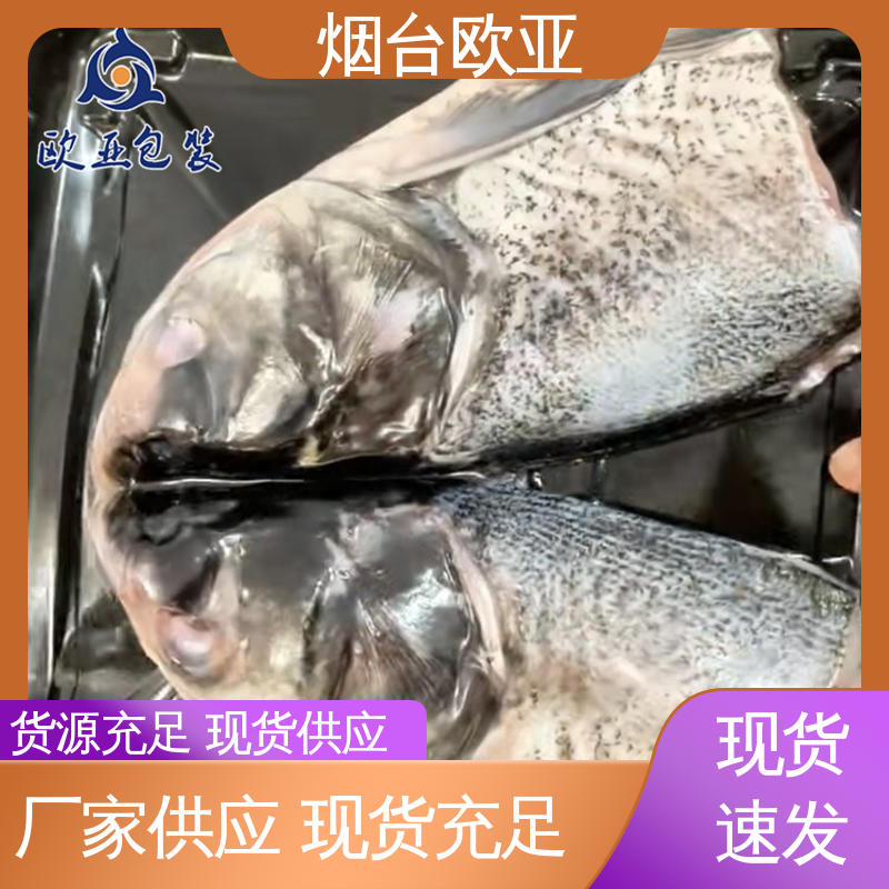 预制菜贴体盒 品质好 良好工艺 生产厂家 欧亚包装