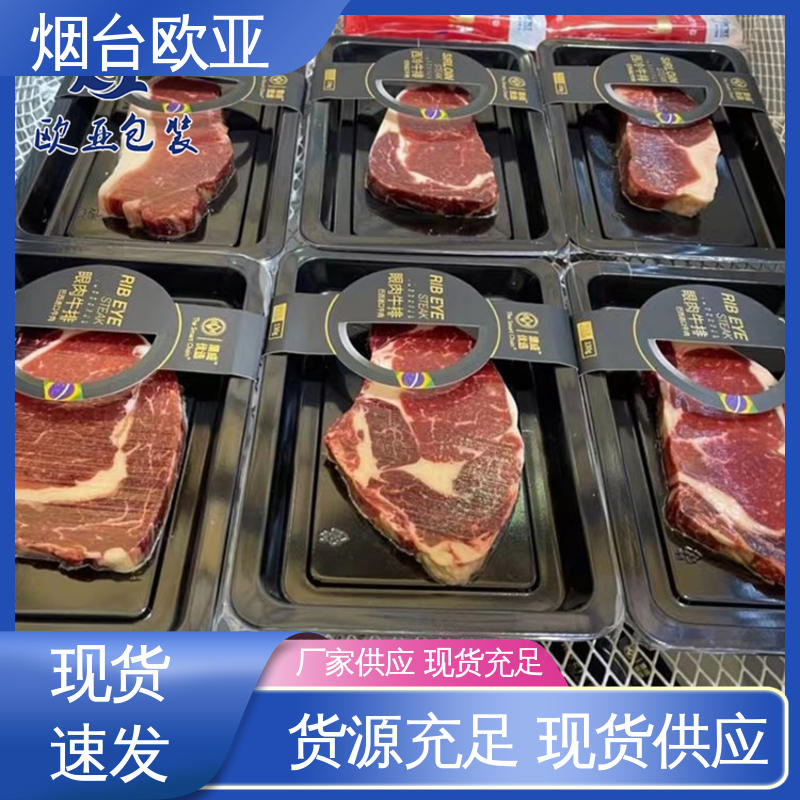 环保级产品 专业定制 源头工厂 烤鸡贴体盒 欧亚包装