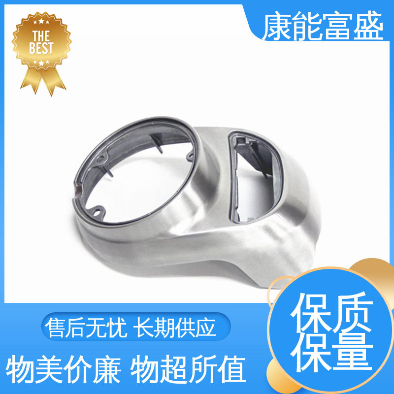 康能富盛 品质保证 装饰盖 多年行业制作经验 铝合金压铸