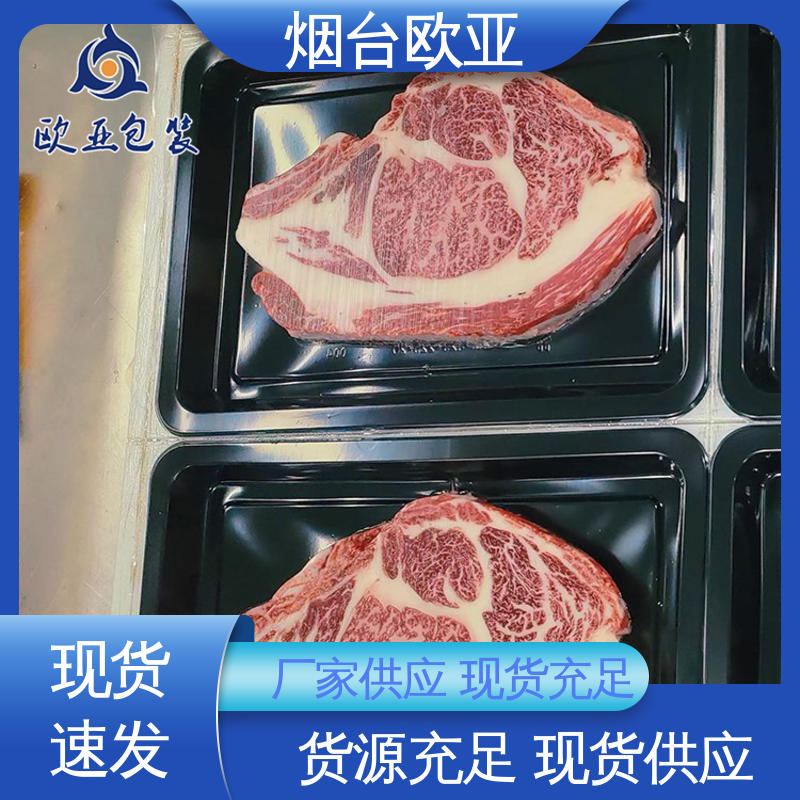 欧亚包装 良好工艺 进口沙林材料 真空贴体托盘