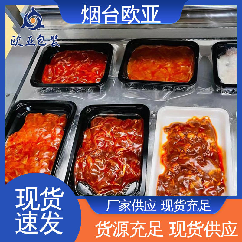 欧亚包装 服务到位 边角圆润 生产厂家 烤鸡贴体盒