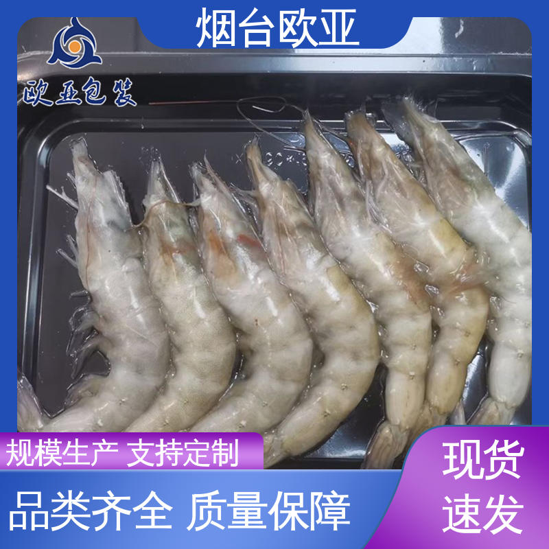专业定制 金枪鱼贴体盒 隔绝氧气 加厚耐磨 欧亚包装