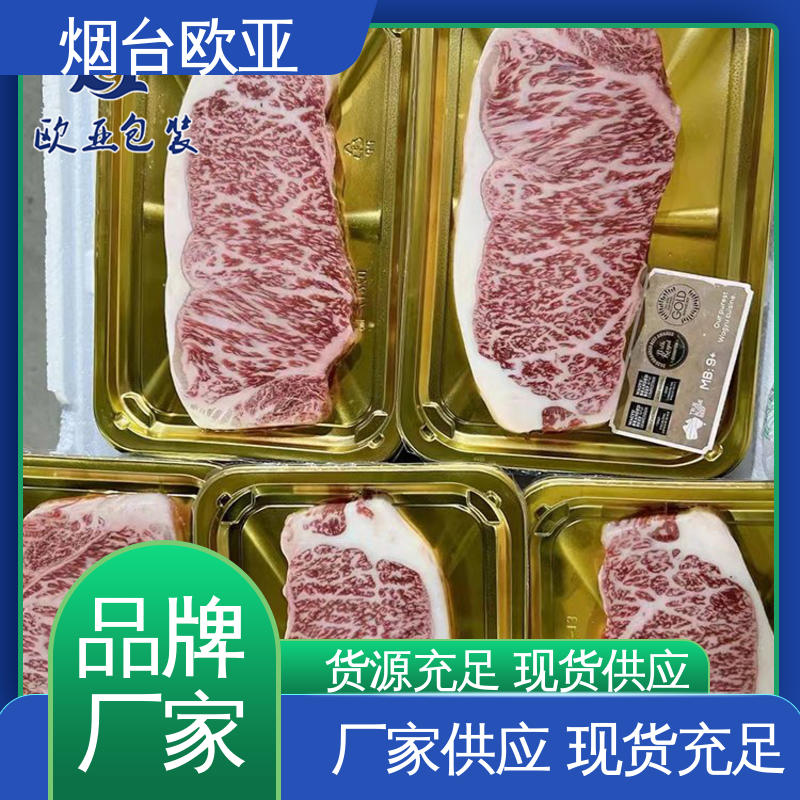 专业定制 良好工艺 韧性十足 巧克力贴体盒 欧亚包装