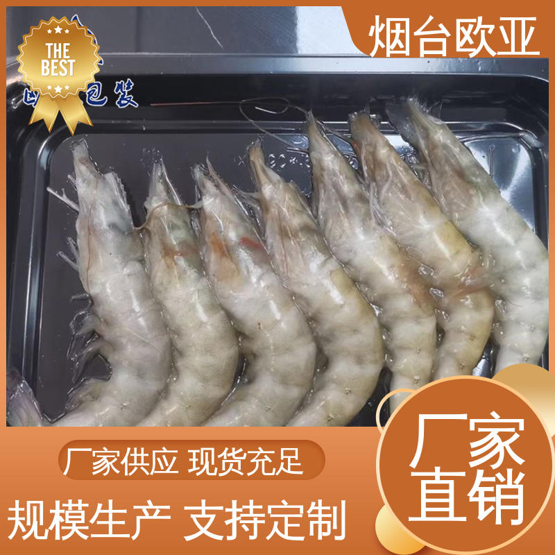 金枪鱼贴体盒 隔绝氧气 免费发样 加厚耐磨 欧亚包装