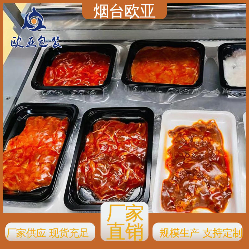 免费发样 严丝合缝 边角圆润 海鲜贴体盒 欧亚包装