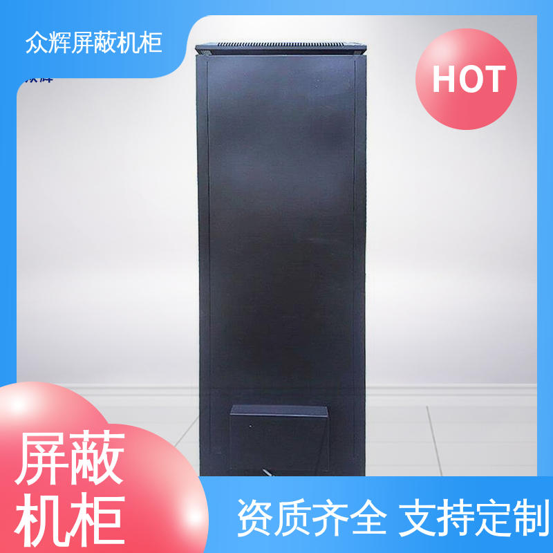 C级认证 规格齐全 电磁屏蔽机柜 42U ZHS-G型 众辉通信