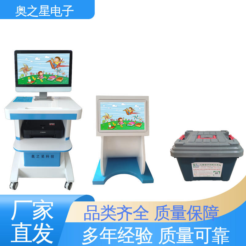 界面设计时尚 儿童心理健康测评仪 售后完善 奥之星
