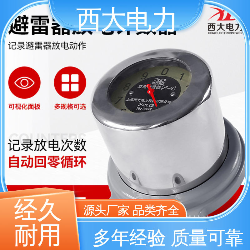 西大电力 JCQ-10/800型 安装方便 操作简单 避雷器放电计数器测试仪