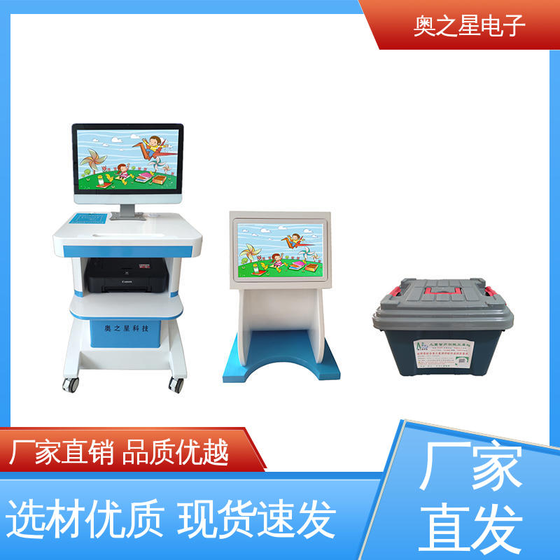 奥之星 技术咨询 儿童心理测试系统 界面设计时尚