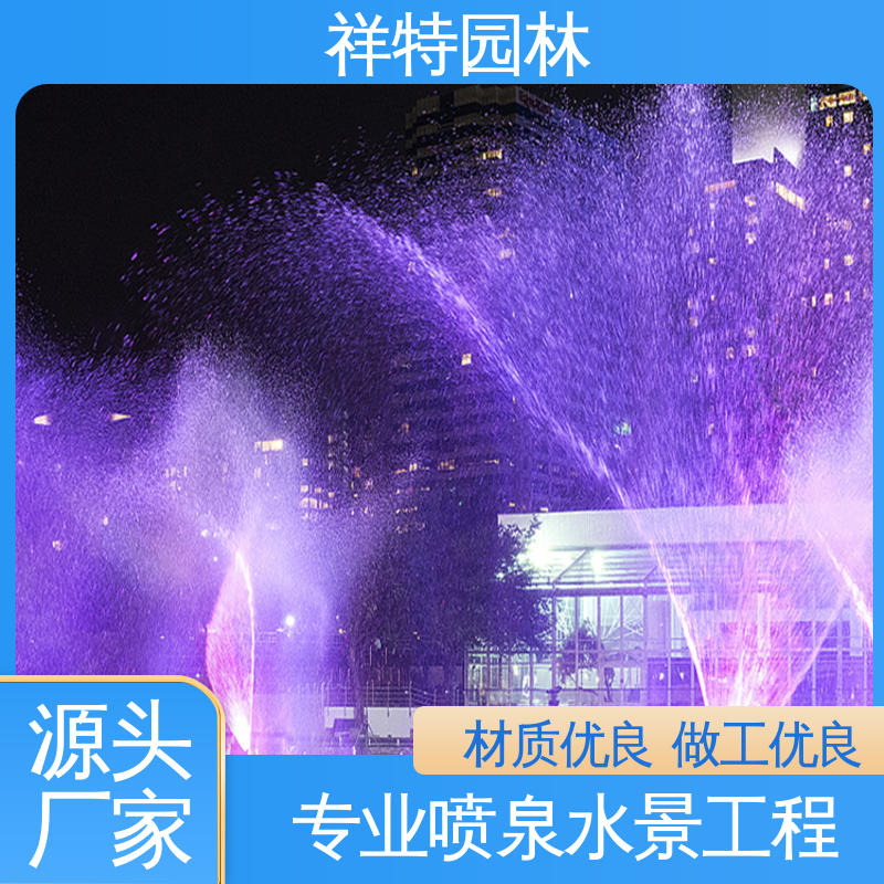 喷射高度可控 小型音乐喷泉公司 运行平稳 激光水幕电影 祥特园林