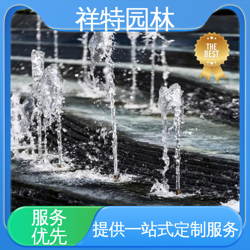 观赏表演造景 维护方便 水景涌泉 喷射方式独特 祥特