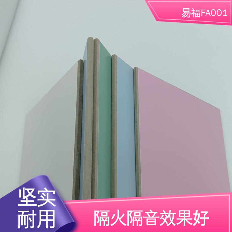 易福学校 抗菌树脂板 省时省力 施工方便 多色可选 库存充足