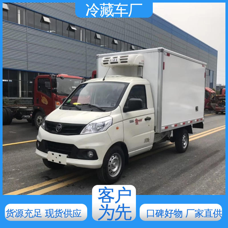 国六冷藏车 大量现车即买即提 无害化冷冻车 福田G7面包