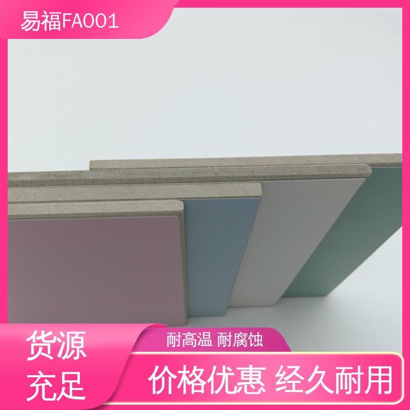 易福公寓装修 凯斯板 支持定制产品 环保材质 绿色安全