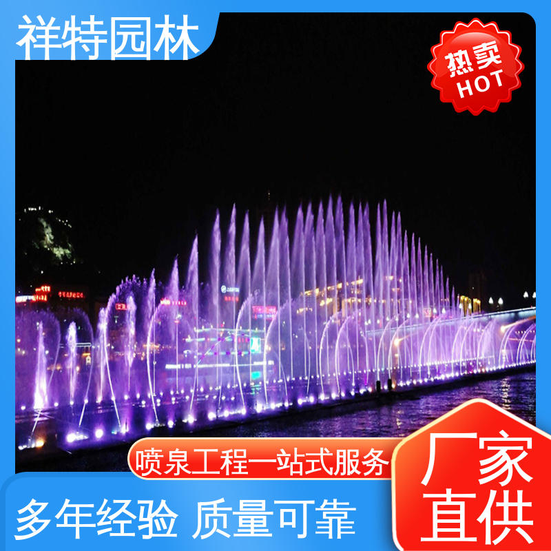 运行平稳 减少尘降气温 组合形态多变 水景涌泉 祥特