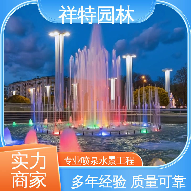 祥特 运行平稳 大型广场水幕景观 可调万向直射 舞台音乐喷泉