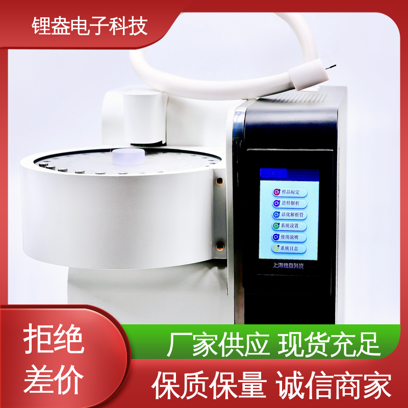 一次热解析仪 生产厂家 样品前处理装置 A95P 锂盎电子
