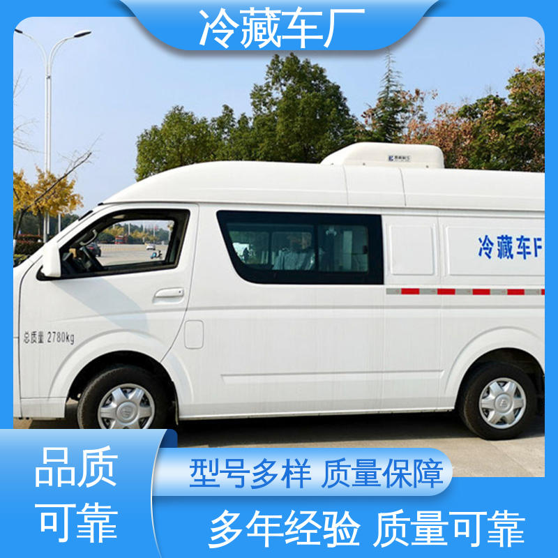 药品冷藏车 城市冷链运输车 大量现车即买即提 福田奥铃速运4.2米