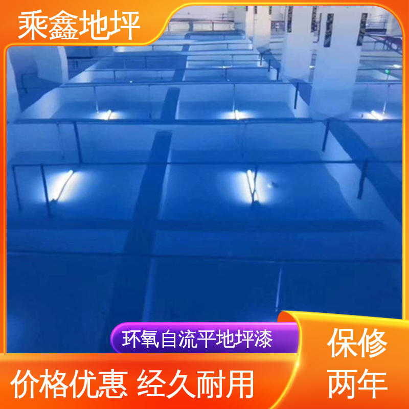 乘鑫 球场医院 室内地坪漆 防腐 防水 防尘 线上接单 诚信经营
