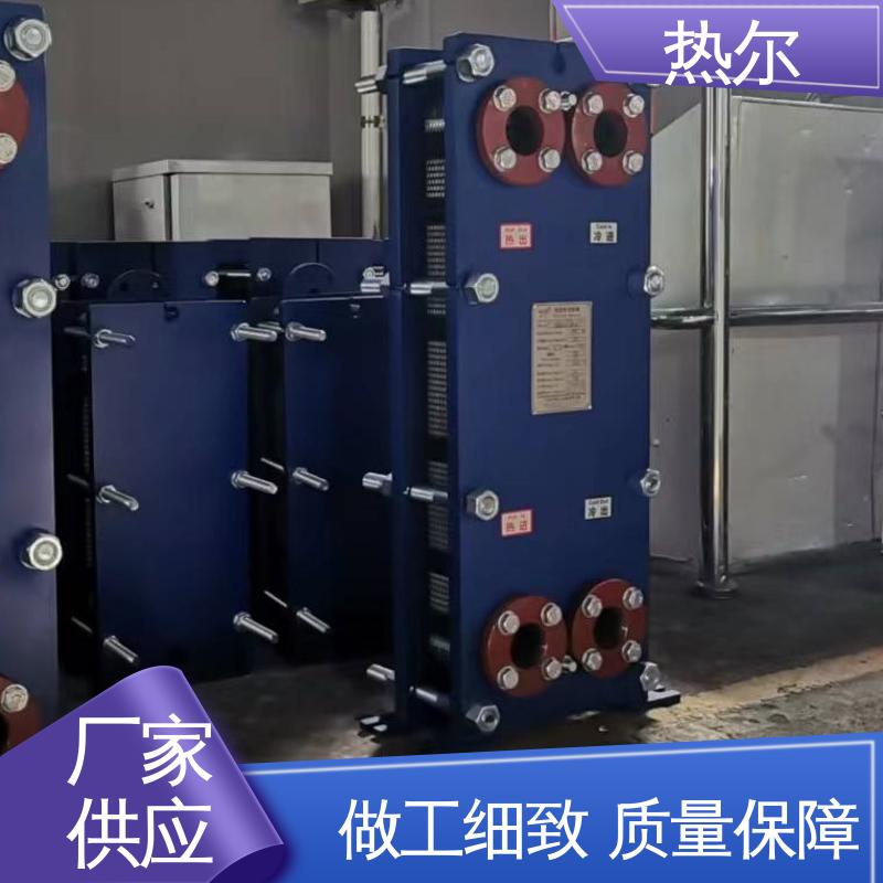 热尔 BRM07 热交换器 化工行业 不锈钢 资质齐全 一站式服务