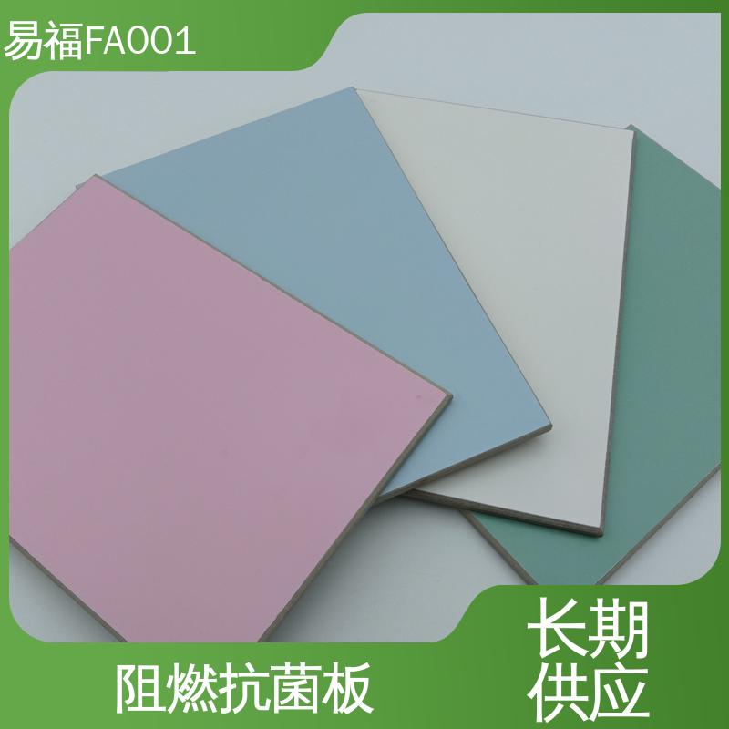 易福室内装修 抗菌树脂板 安装工艺 方便快捷 性能好 应用广泛 