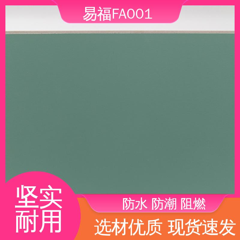 易福商场 医用抗菌板 抗弯强度好 施工方便 省时省力